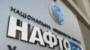 Чи здатний «Нафтогаз» розрахуватися з Росією