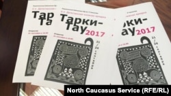 Книжная ярмарка "Тарки-Тау" в Махачкале