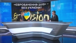 «Евровидение-2019» – без Украины (видео) «Евровидение-2019» – без Украины (видео)