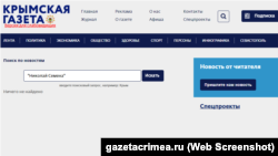 Провідні кримські ЗМІ, що ніколи не згадували кримського журналіста Семену