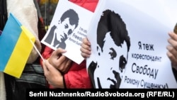 Акція біля посольства Росії в Україні із вимогою звільнити журналіста Романа Сущенка, якого затримали співробітники ФСБ у Москві і звинуватили у шпигунстві. Київ, 6 жовтня 2016 року