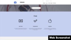 Один із сайтів, що пропонує виготовлення фальшивих довідок про вакцинацію