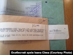 Справа Івана Сіяка з архіву СБУ (фото зроблене його правнуком)