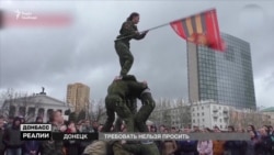 Протести в ОРДЛО: хто організовує і як протидіють бойовики (відео) Протести в ОРДЛО: хто організовує і як протидіють бойовики (відео)