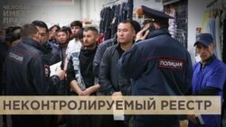 Блокировки счетов, задержания и выдворения Блокировки счетов, задержания и выдворения