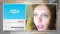 Барскова Псих Барскова Псих