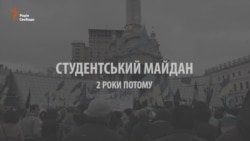 Студенческий Майдан: два года спустя. Как изменились студенты? (видео) Студенческий Майдан: два года спустя. Как изменились студенты? (видео)