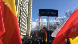 У Варшаві відкрили сквер імені Василя Стуса (відео) У Варшаві відкрили сквер імені Василя Стуса (відео)