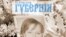 Жительница Пскова Татьяна Бердичевская, убитая в ночь на 12 августа