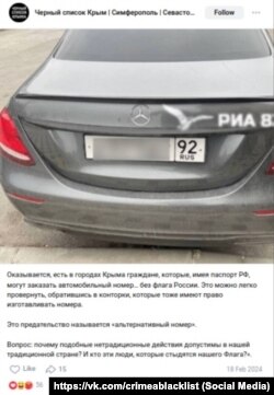 Автомобиль с закрашенным флагом РФ на номере в аннексированном Крыму, февраль 2024 года