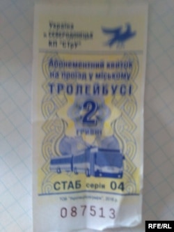 Проїзд у громадському транспорті Сєвєродонецька досі коштує 2 гривні