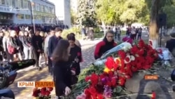 Керчь 17.10.2018. Что произошло? | Крым.Реалии ТВ (видео) Керчь 17.10.2018. Что произошло? | Крым.Реалии ТВ (видео)