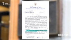 Згодом у президентській канцелярії журналістами повідомили, що Олег Рафальський – позаштатний радник президентського Офісу