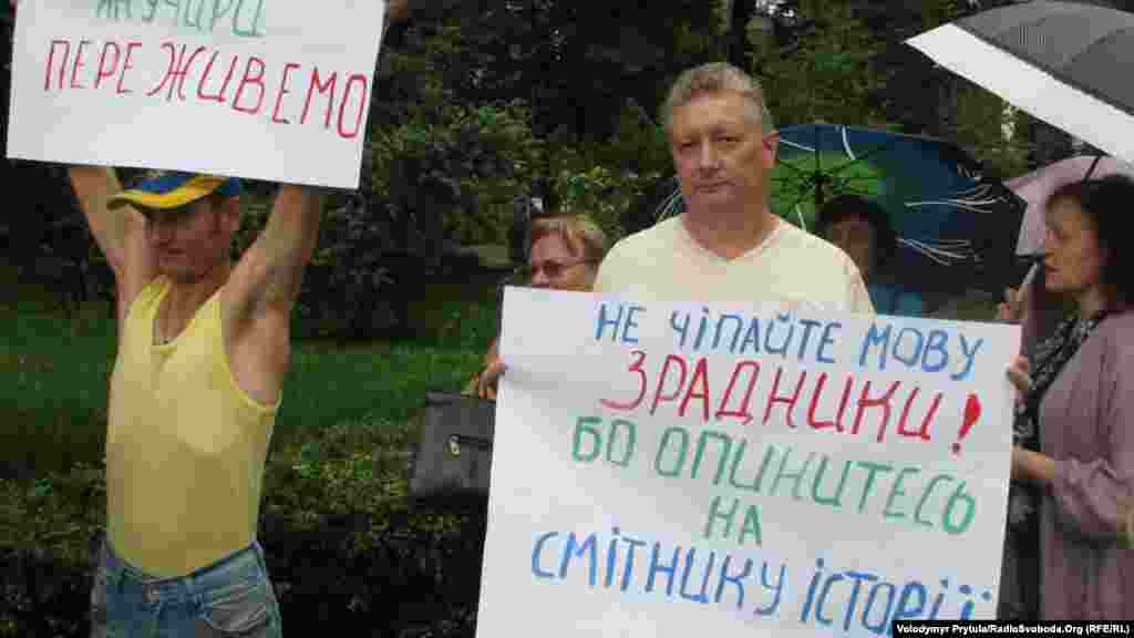 «Не чіпайте мову!» – призывают участники акции