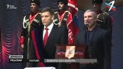 На оккупированной части Донбасса снова заговорили о псевдовыборах (видео) На оккупированной части Донбасса снова заговорили о псевдовыборах (видео)