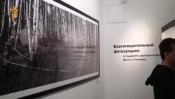 Фото Аукцион Фото Аукцион