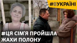 Донесли сусіди. 280 днів родини в полоні: знущання та шантаж | #ВУКРАЇНІ Донесли сусіди. 280 днів родини в полоні: знущання та шантаж | #ВУКРАЇНІ