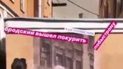 Уничтожение граффити Бродского в Петербурге Уничтожение граффити Бродского в Петербурге