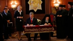 Ваша Свобода | Синод Константинополя: чи готова Україна до Томосу? Ваша Свобода | Синод Константинополя: чи готова Україна до Томосу?