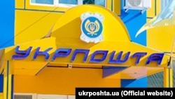 Але раніше під час проведення процедур контролю за пересиланням заборонених речей стався вибух. Фото ілюстративне