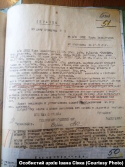 Справа Івана Сіяка з архіву СБУ (фото зроблене його правнуком)