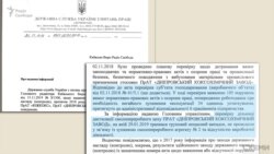 Вибух стався в будівлі дистиляції смолопереробного цеху, де комісія навіть не перевіряла обладнання – оскільки, за версією Держпраці, воно на той момент було вимкнене