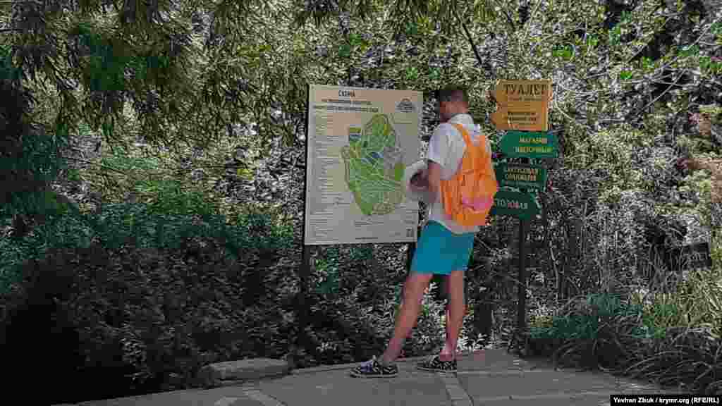 Площа саду – майже 270 гектарів