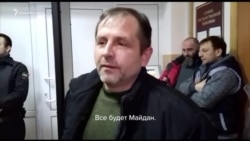 «Все будет Майдан» – Балух перед судом в Крыму (видео) «Все будет Майдан» – Балух перед судом в Крыму (видео)