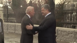 Зустріч Джозефа Байдена з Петром Порошенком Зустріч Джозефа Байдена з Петром Порошенком