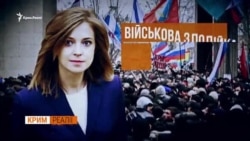 Поклонская не боится Луценко? (видео) Поклонская не боится Луценко? (видео)