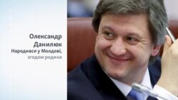 Хто такий Олександр Данилюк? Хто такий Олександр Данилюк?