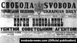 Перша шпальта газети «Свобода» про вбивство Євгена Коновальця. Він був убитий 23 травня 1938 року в Роттердамі, Нідерланди. Виконавцем замаху став агент радянської служби зовнішньої розвідки Павло Судоплатов