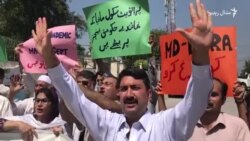 پېښور کې د شخصي ښونځیو د زده کوونکو مېندو او پلارانو احتجاج پېښور کې د شخصي ښونځیو د زده کوونکو مېندو او پلارانو احتجاج