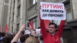 Путин! Как дожить до пенсии? Путин! Как дожить до пенсии?