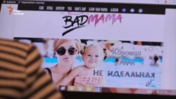 Хороша мама не є ідеальною – блогер Badmama (відео)  Хороша мама не є ідеальною – блогер Badmama (відео) 