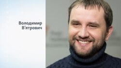 Хто такий Володимир В’ятрович? Хто такий Володимир В’ятрович?