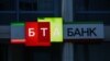 АМКУ дозволив громадянину Білорусі купити українську «дочку» «БТА Банку»