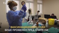 Как планът за ваксините стигна до "зелените коридори"
