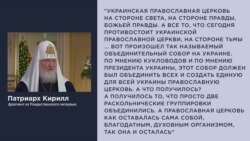 Патриарх Кирилл Патриарх Кирилл