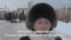 Нужно ли Татарстану больше прав? Мнения казанцев Нужно ли Татарстану больше прав? Мнения казанцев