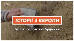 Будинки із соломи – чому італійці обирають екологічні оселі? (відео) Будинки із соломи – чому італійці обирають екологічні оселі? (відео)