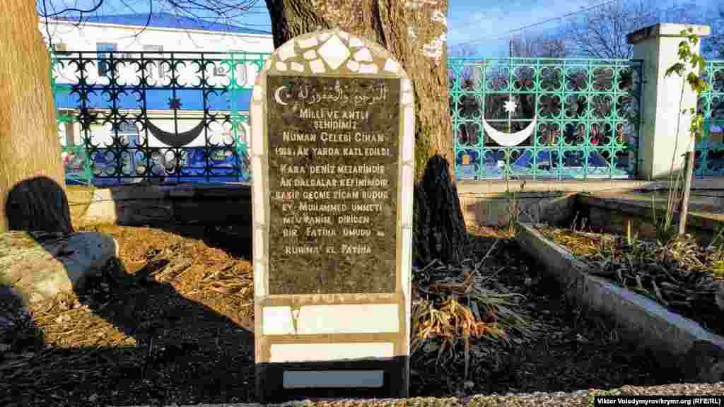 У восточной стороны мечети находится надгробная плита с именем председателя правительства Крымской Народной Республики – муфтия Крыма Номана Челебиджихана. Как известно, он был убит матросами Черноморского флота 23 февраля 1918 года без суда и следствия, а его тело выброшено в море