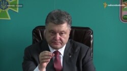 Буде віддаватись наказ на знищення – Порошенко про перевезення контрабанди Буде віддаватись наказ на знищення – Порошенко про перевезення контрабанди