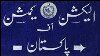 د خیبر پښتونخوا د انتخاباتو کمېشن وايي د صوبې په ۱۷ ضلعو کې د دسمبر پر ۱۹مه د بلدیاتي ټاکنو د لومړي پړاو لپاره ۴۲ زره امیدوارانو کاغذونه جمع کړي دي. 