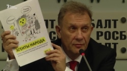 Агенты народа. Доклад Amnesty International Агенты народа. Доклад Amnesty International