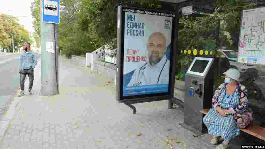 Реклама «Единой России» на «умной» остановке городского транспорта «Улица Кожанова» в Севастополе, 18 сентября