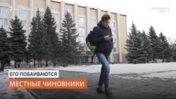 Бийский школьник борется с чиновниками и правоохранителями Бийский школьник борется с чиновниками и правоохранителями