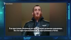 Критик Кадырова: "Мою жену заставили отречься от меня" Критик Кадырова: "Мою жену заставили отречься от меня"