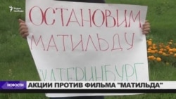 Молитвенное стояние против фильма "Матильда" Молитвенное стояние против фильма "Матильда"