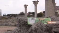 Российские рубли нон-грата | Крым.Реалии ТВ (видео) Российские рубли нон-грата | Крым.Реалии ТВ (видео)